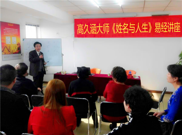 名师讲座5